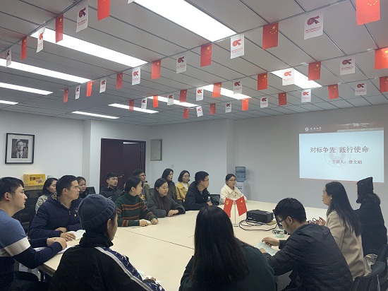 【不忘初心 牢记使命】公司党总支委员讲主题教育专题党课---对标争先,践行使命 照片2.JPG 【不忘初心 牢记使命】公司党总支委员讲主题教育专题党课---对标争先,践行使命 照片2.JPG