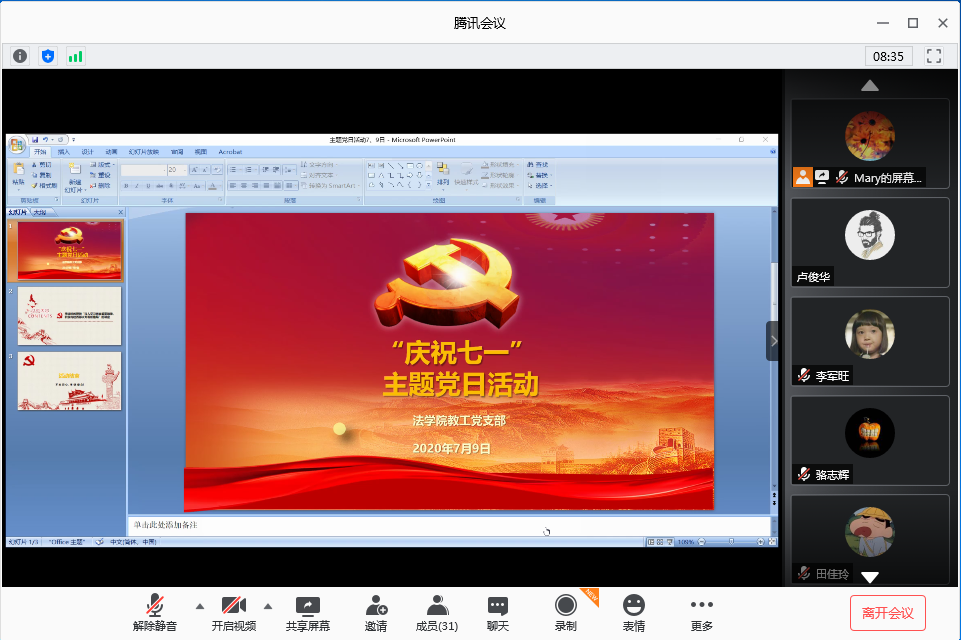 微信图片_20200710111538.png 微信图片_20200710111538.png