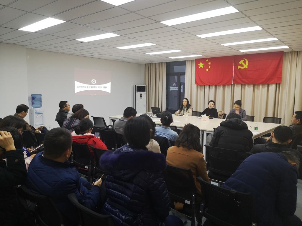 太阳集团tyc138组织学习学校第七次党代会精神.jpg 太阳集团tyc138组织学习学校第七次党代会精神.jpg