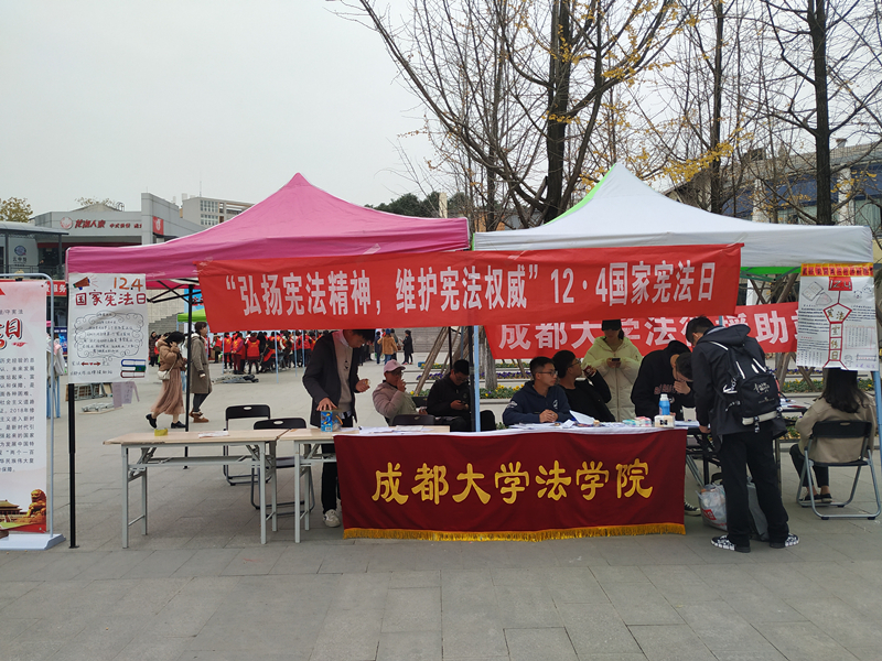 12.4国家宪法日宣传活动_副本.jpg 12.4国家宪法日宣传活动_副本.jpg